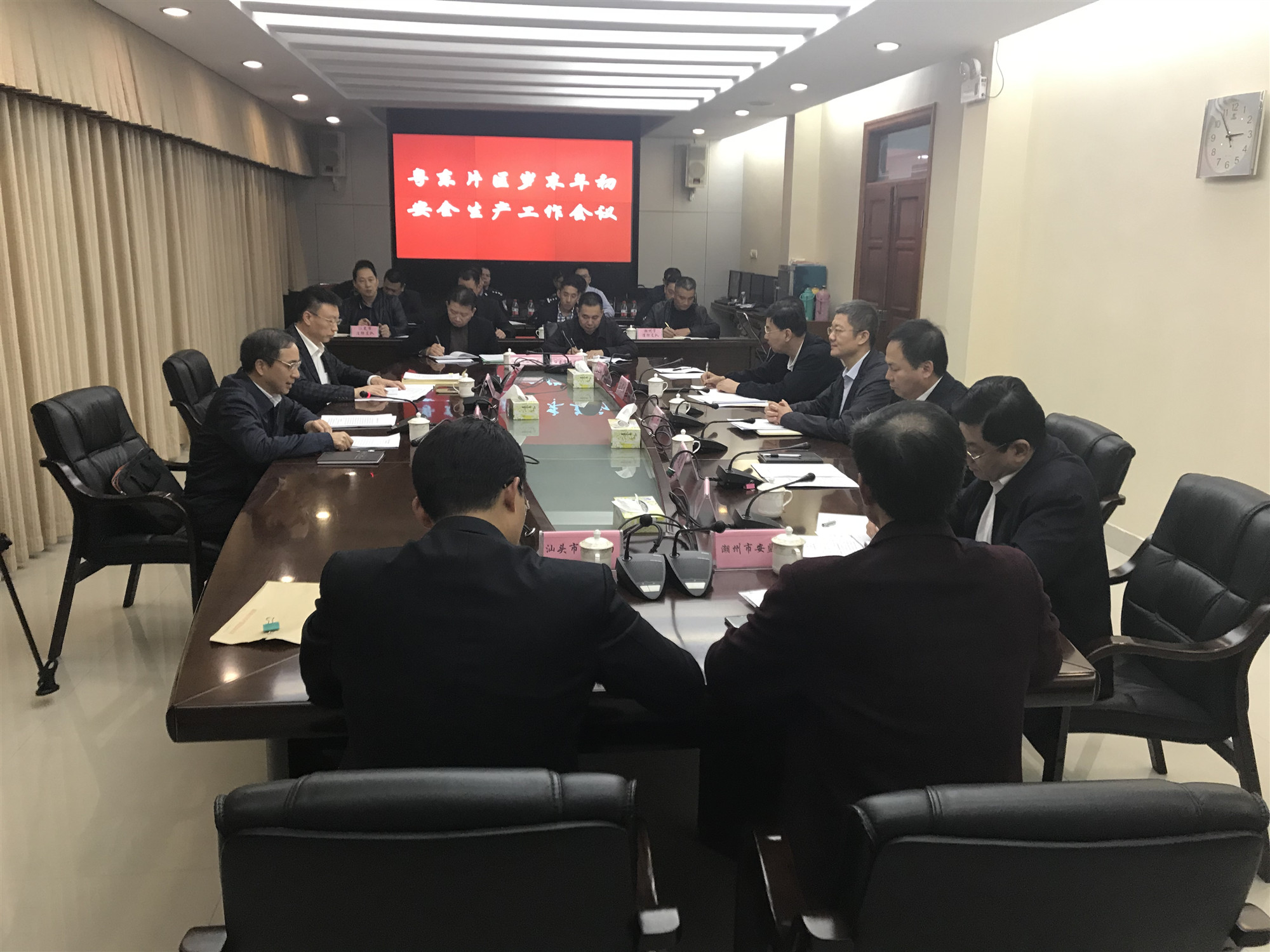 粤东片区岁末年初安全生产工作会议要求加强重