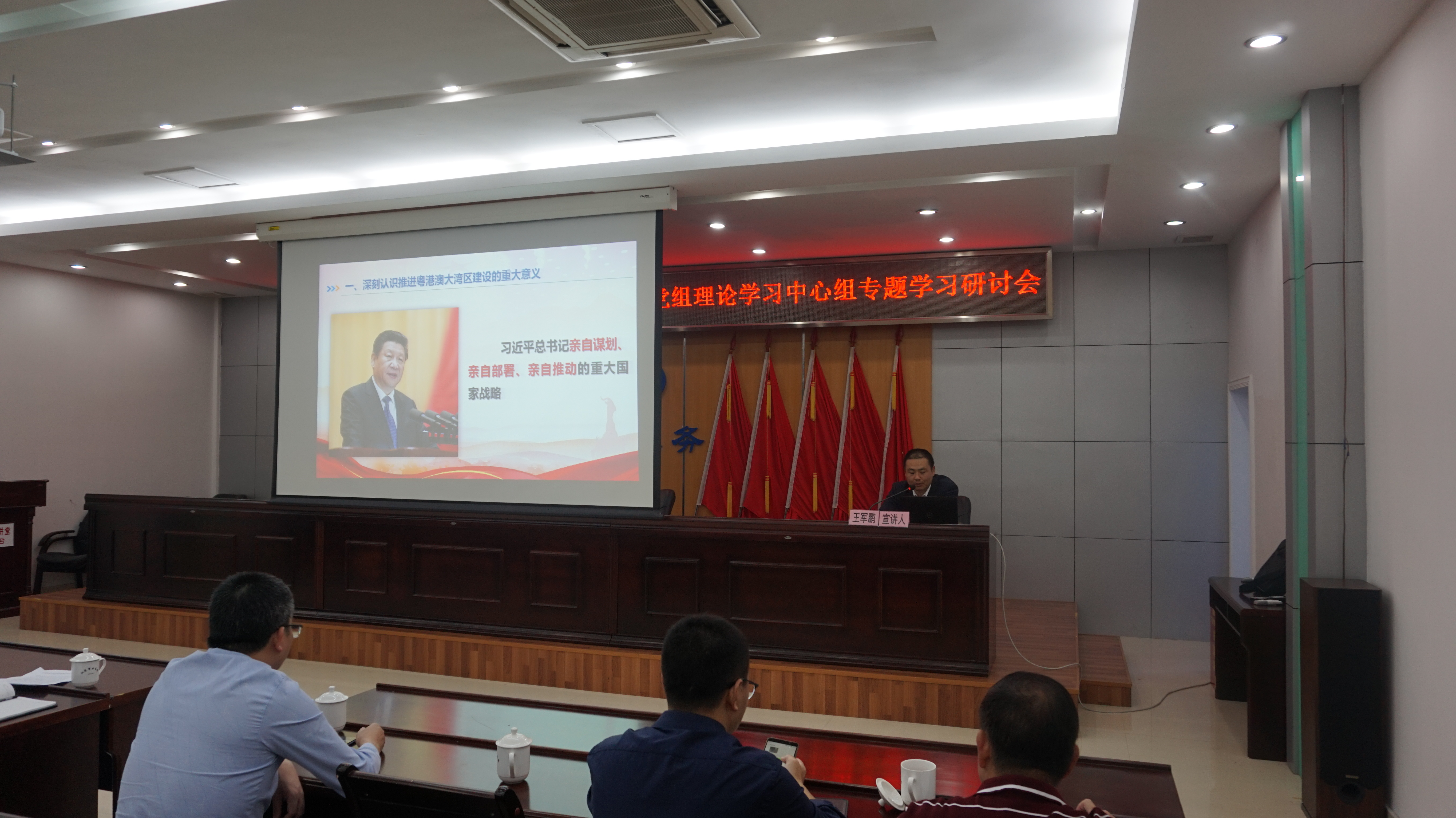 汕尾市水务局举办《粤港澳大湾区发展规划纲要