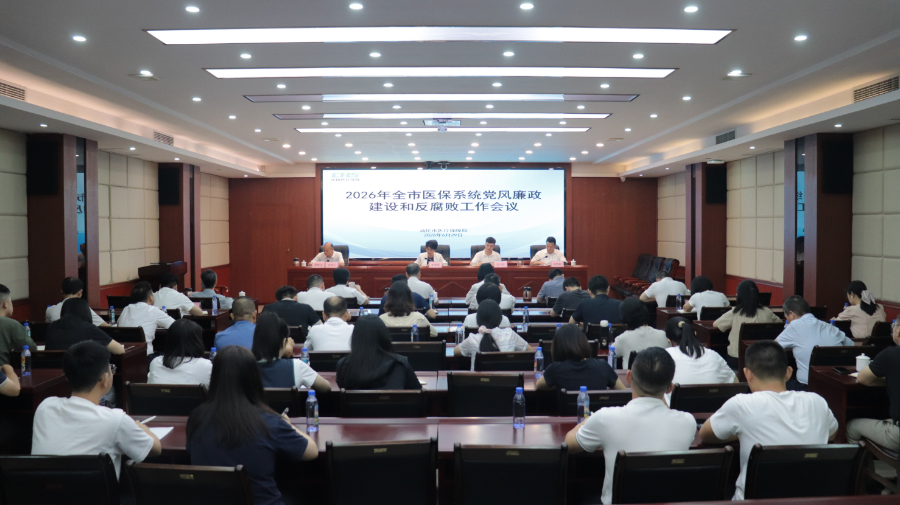 党风廉政建设.jpg