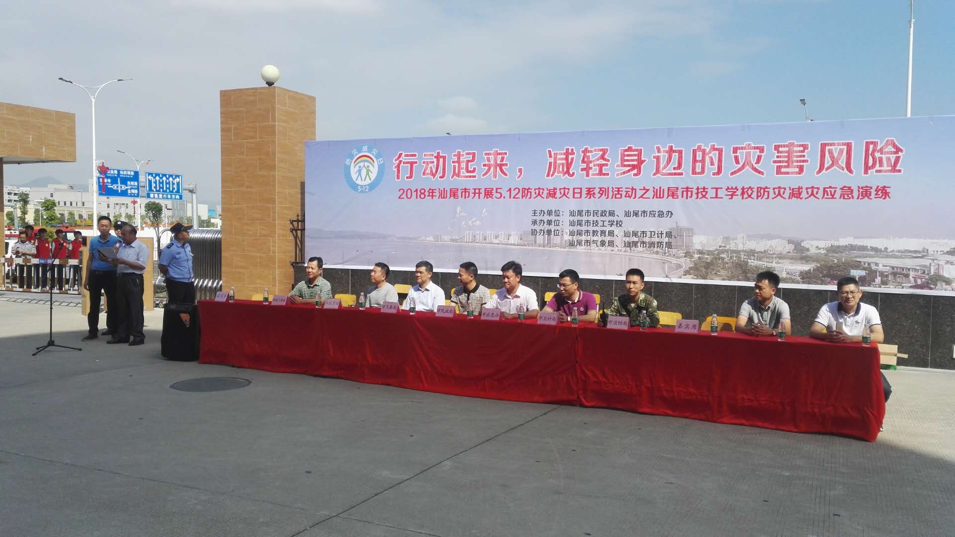 增强防灾减灾意识 提高自救互救能力--汕尾市开