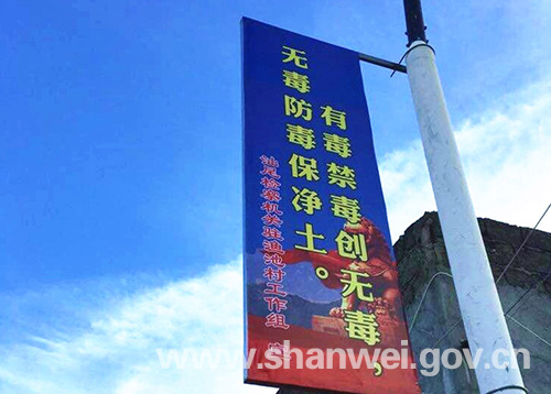 “路灯下的禁毒宣传标语”在陆丰甲西渔池村展现mmexport1469344374692.jpg