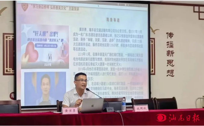 精神 ——记广东省岗位学雷锋标兵黄京勇-长者服务区-汕尾市人民政府