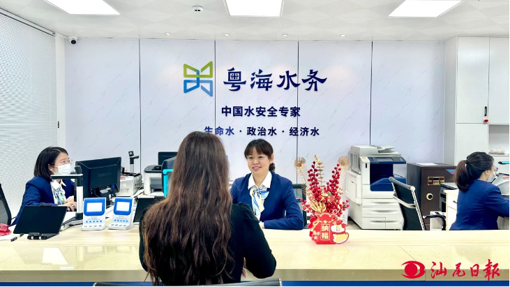供安全水 润万家心——汕尾粤海水务践行国企社会责任助力高质量发展