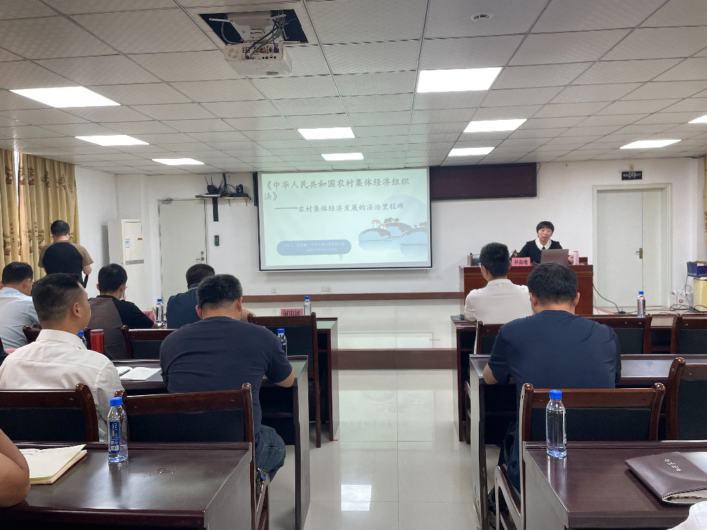 汕尾市举办《中华人民共和国农村集体经济组织法》宣讲会