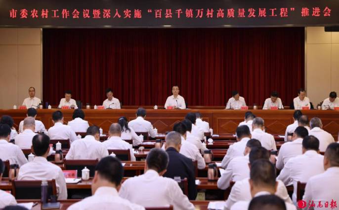 市委农村工作会议暨深入实施“百千万工程”推进会召开 逯峰郑海涛林少文出席会议