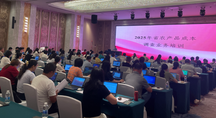 广东省发展改革委开展农产品成本调查业务培训