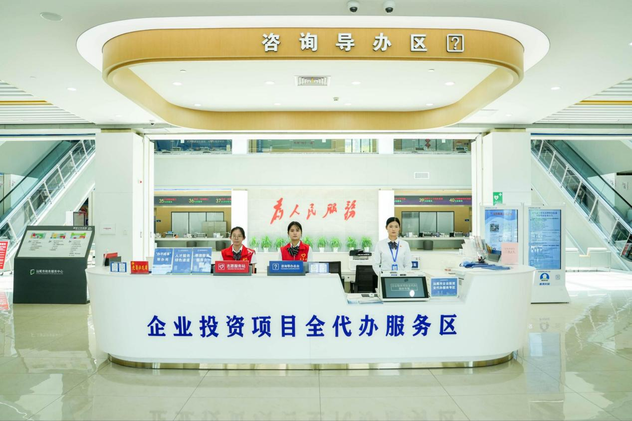 汕尾市政务服务中心全新启用四周年，为民服务“政”向前