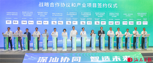 汕尾新能源汽车产业招商推介会在深圳召开 深汕协同智造未来 携手共拓产业新局