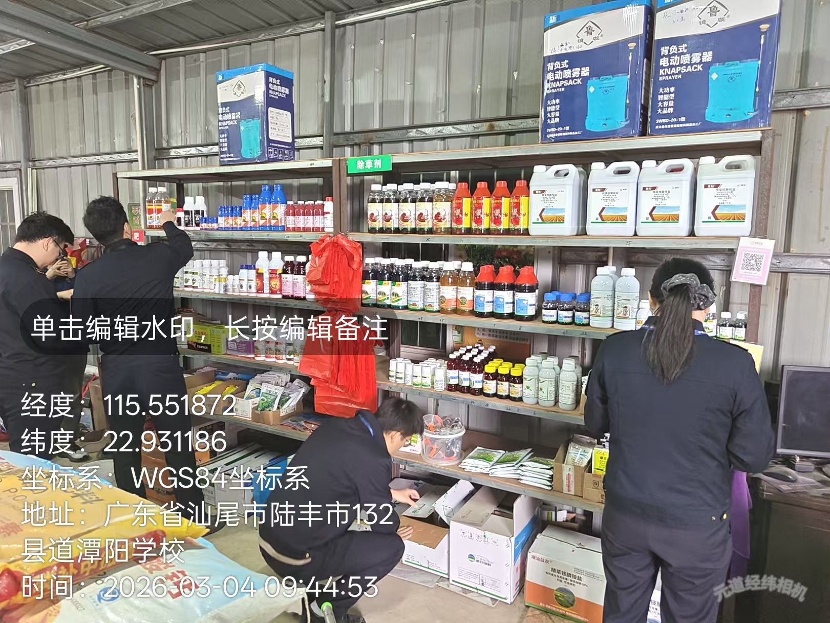 汕尾市农业农村局组织开展全市农资打假保春耕专项执法行动