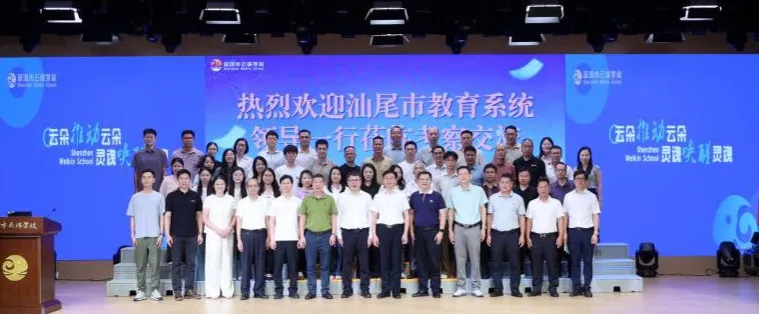 研学赋能课程融合  交流共探智慧教育——市教育局组织STEM培育校赴深圳云端学校学习