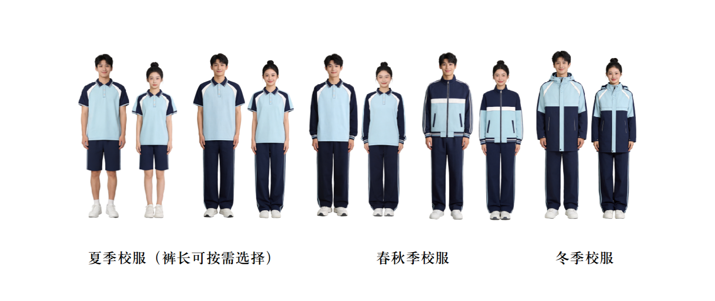 汕尾市教育局关于确定中小学生校服款式的公告