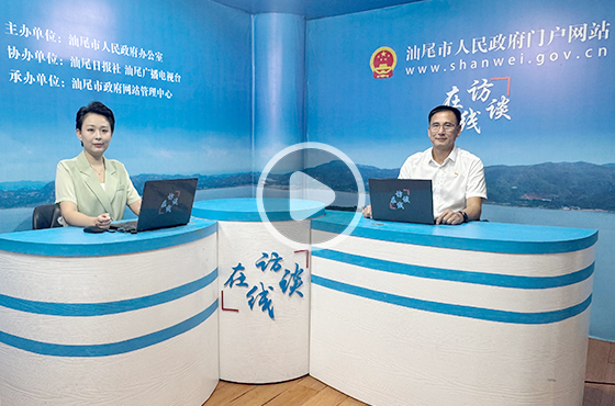 专访汕尾市水务局党组书记、局长 卓凛波
