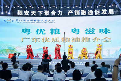 广东优质粮油、粮机产品精彩亮相第八届中国粮食交易大会