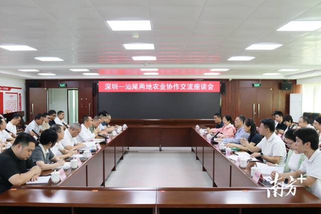深汕携手共促农业产业高质量发展