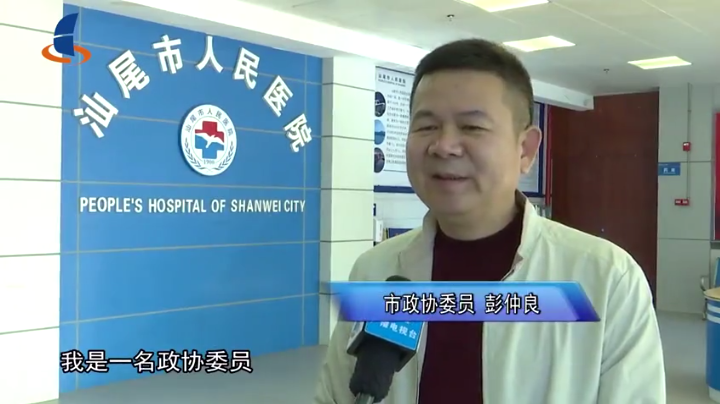 【政协履职】系列报道（二）｜市政协：发挥独特优势，彰显独特风采