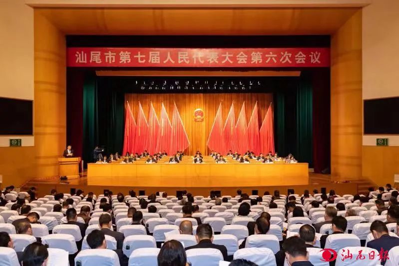 汕尾市第七届人民代表大会第六次会议开幕 张晓强主持大会 逯峰作政府工作报告