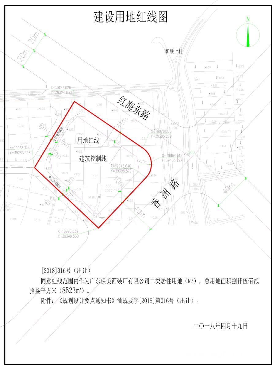 2018016广东保美公司公示.jpg