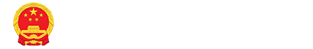 汕尾市自然资源局