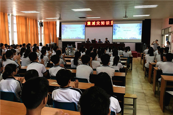 汕尾市地震局在陆丰林启恩纪念中学开展"不忘初心 防灾为民"防震减灾