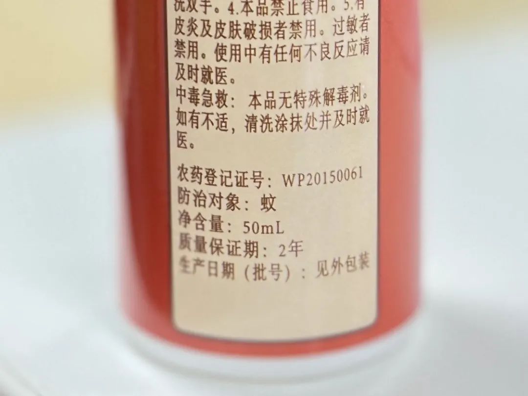 驱蚊产品包装上要有“农药登记证号”。高明融媒记者陈嘉懿摄.jpg