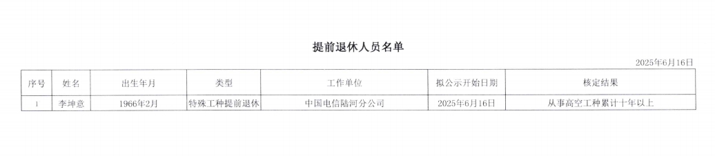 微信截图_20250616164450.png