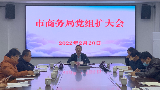 市商务局传达学习贯彻省委书记李希在汕尾调研时的指示要求.jpg