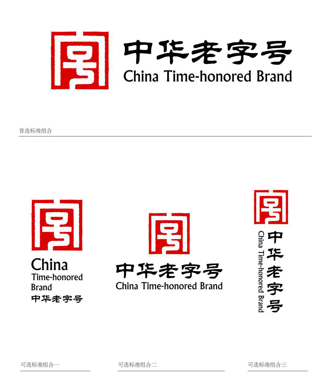 附4：标准组合.png