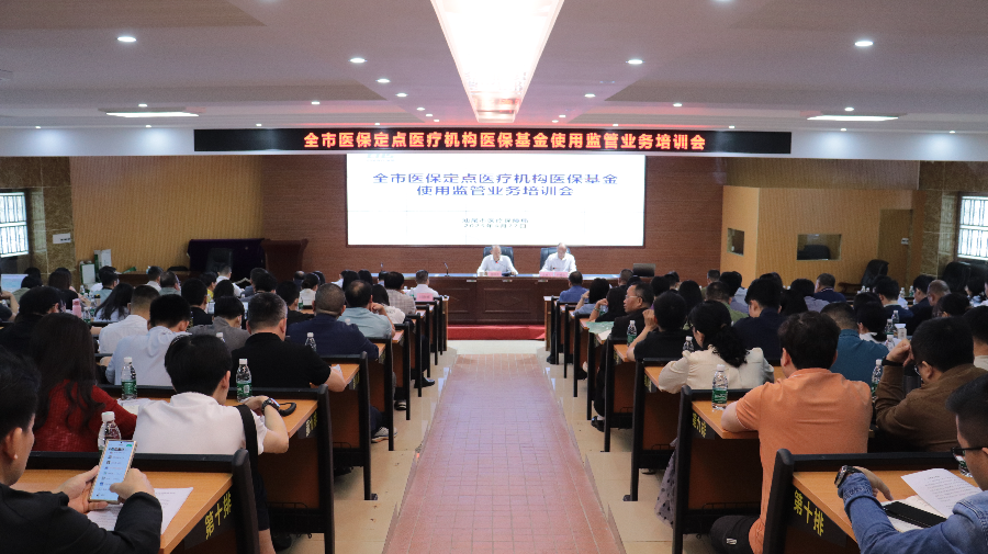 培训会1.jpg