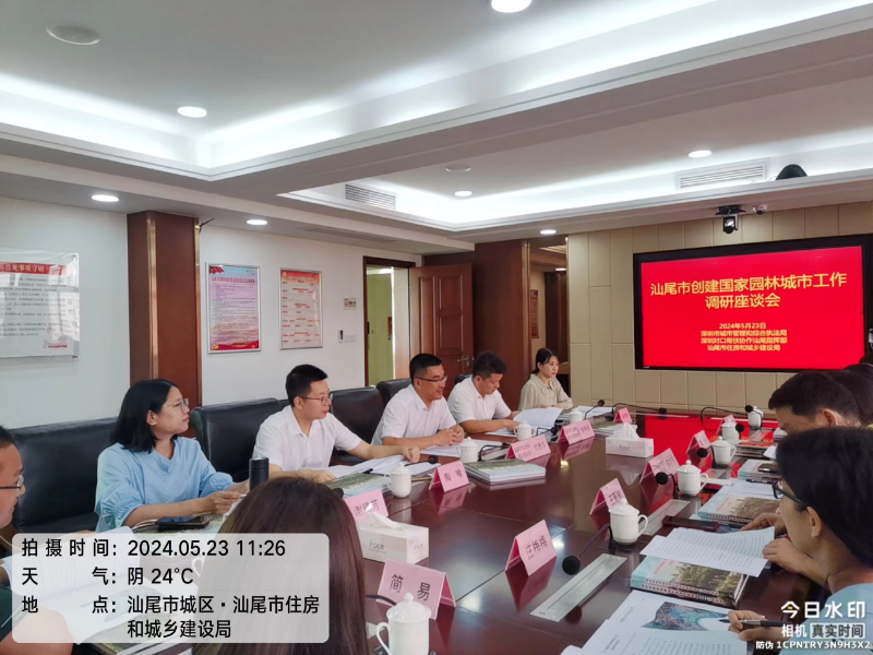 深圳市城管局赴我市开展对口帮扶指导工作