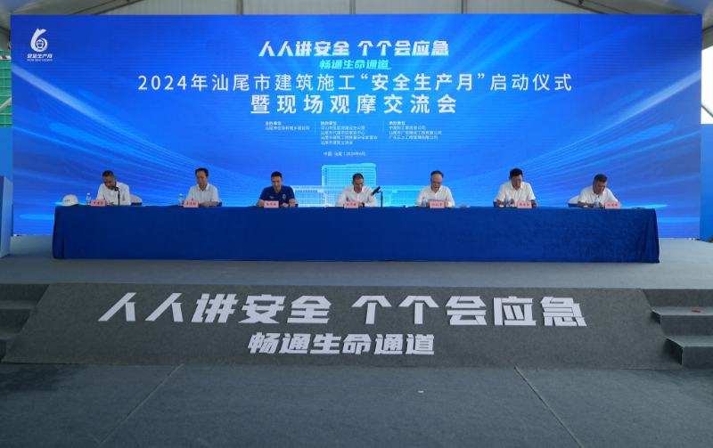 市住建局召开建筑施工“安全生产月”启动仪式暨现场观摩交流会