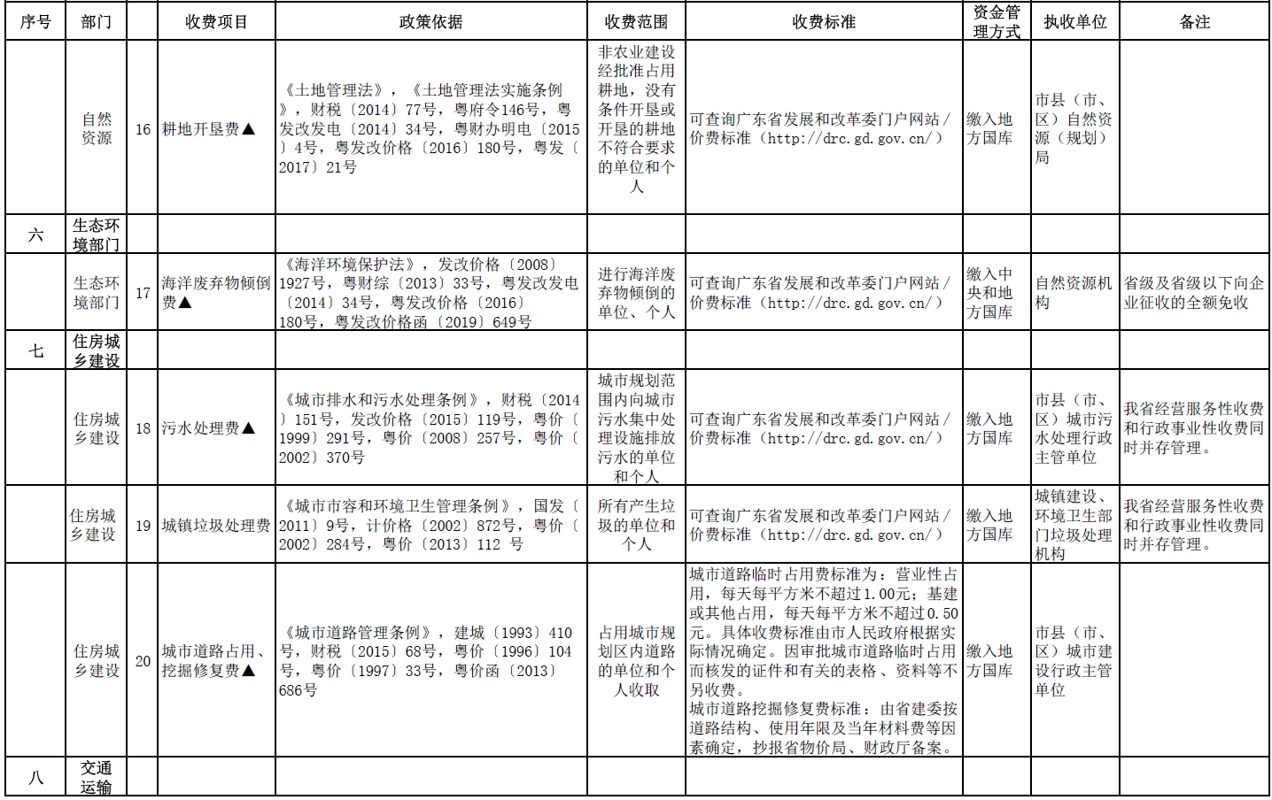 全国6.jpg