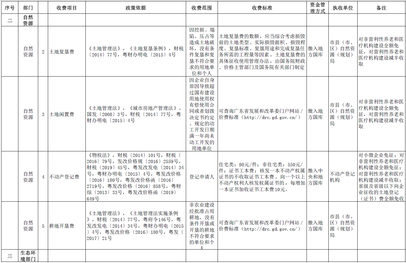 涉企2.jpg