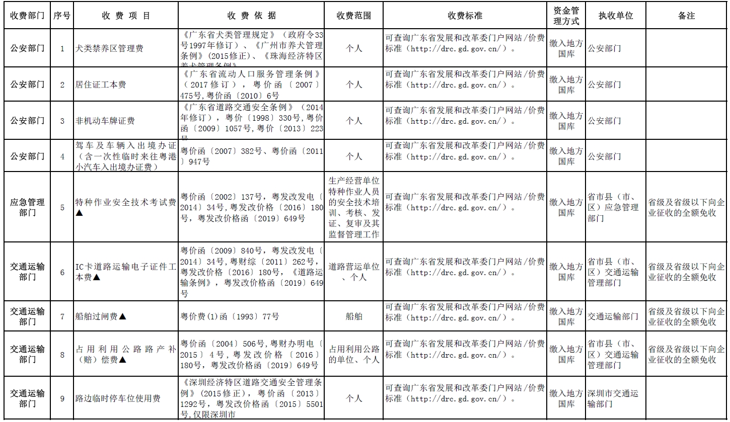 省定1.jpg