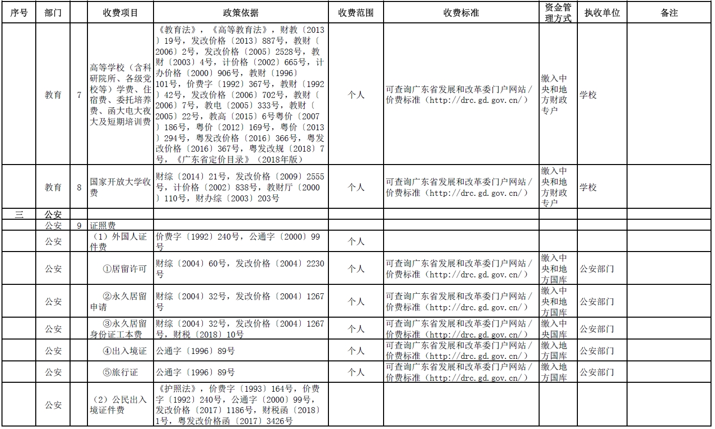 全国2.jpg