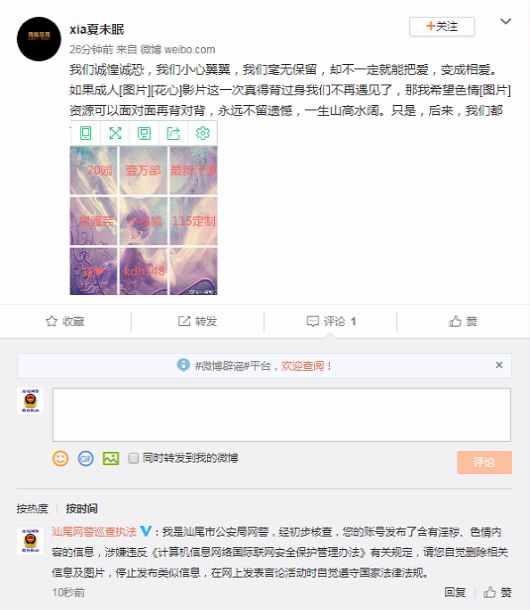 weixinjietu_20181221172354.png